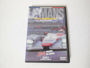 ルマン２４時間レース ２００１ オフィシャル総集編 DVD