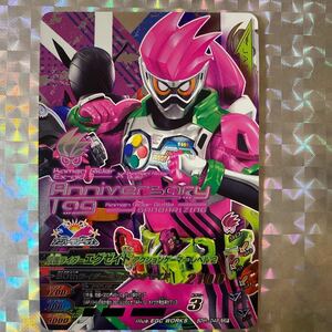 50th弾CP/ 仮面ライダーエグゼイド アクションゲーマーレベル2/ 50th-048/ 技:50thライダ〜/ 仮面ライダーバトルガンバライジング/ BANDAI