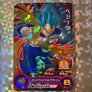 [P] ベジータ(SSGSS)/ PUMS11-13/ スーパードラゴンボールヒーローズ エクストラブースターパック / 22年4月発売/ プロモーション/ BANDAI