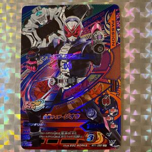 RT1弾CP/ 仮面ライダージオウ/ RT1-058/ 技:ギリギリ斬り/ 仮面ライダーバトルガンバライジング/ BANDAI