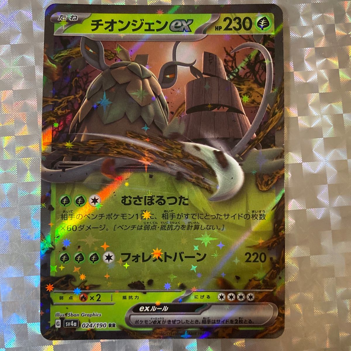 2025年最新】Yahoo!オークション -草タイプ ポケモンカードの 2025年最新】Yahoo!オークション -草タイプ ポケモンカードの