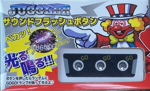 ジャグラーのキーホルダー　ホワイトver.　JUGGLER サウンドフラッシュボタン　楽しくて何度も押したくなる♪　電池式　プライズ景品