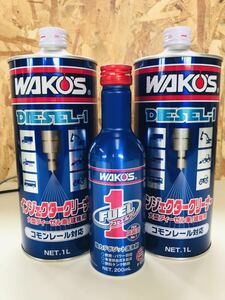 ワコーズ フューエルワン ディーゼルワン 3本 セット 燃料洗浄剤 D1 F1 WAKO'S ディーゼル1 送料無料 FUEL1