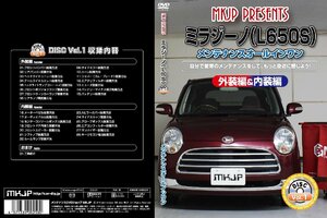 MKJP maintenance DVD general version Mira Gino L650S L660S