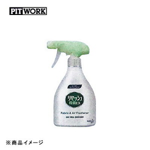 PITWORK ピットワーク 消臭剤「花王 リセッシュ」 本体容器 【1個】