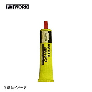 PITWORK ピットワーク セメダイン・366DX 【180ml(黒)】