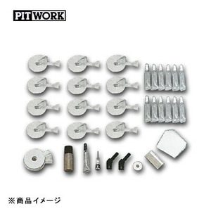 PITWORK ピットワーク ウィンドウリペアキットB ウィンドウリペア ウィンドウリペア 消耗品キット (Bキット)