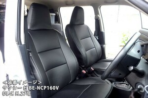 Azur azur seat cover front row set Succeed van NCP160V NCP165V H26.9~ U/UL/UL-X