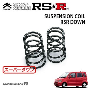 RSR スーパーダウンサス リアのみ ワゴンR MC22S H14/9～H15/8 FF RR SWT