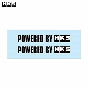 HKS ステッカー POWERD BY HKS W200 200×24mm ブラック 2枚入り