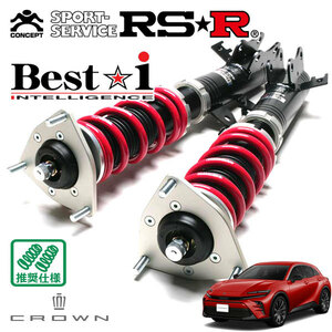 RSR 車高調 Best☆i 推奨仕様 クラウンスポーツ AZSH36W R5/11～ 4WD 2500 HV Z