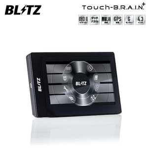 BLITZ ブリッツ タッチブレイン＋ プリウス ZVW30 2011/12～2015/12 2ZR-FXE G's TOYOTA CAN