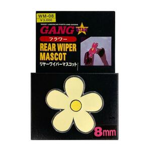 【即納】GANG STAR リヤーワイパーマスコット「フラワー/ホワイト」8mm