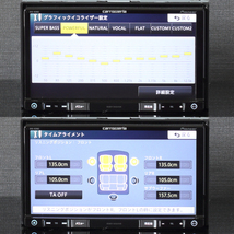 地図2023年秋11月最新版 カロッツェリア最上級楽ナビ AVIC-RZ902 地デジフルセグ/HDMI/BT/録音 新品メーカー純正アンテナ配線フルセット_画像8