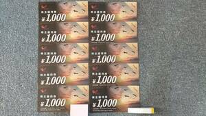 ■最新送料無料■コシダカ 株主優待券 ■ 1,000円×10枚（10,000円分）■ご利用期間　2023年12月1日～2024年11月30日まで