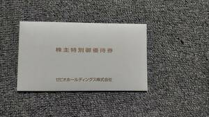 ■最新送料無料■株式会社ゼビオの株主特別割引券20％1枚　10％4枚②