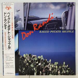 JAZZ/DON RANDI(P) ドン・ランディ/ BAKED POTATO SHUFFLE (LP) 国内盤 DJ-COPY (g116)