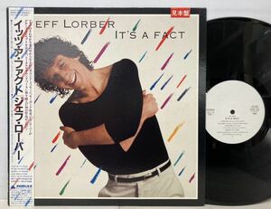 JAZZ/JEFF LORBER (Key) ジェフ・ローバー/ IT'S A FACT (LP) 国内盤 白ラベル・プロモ/AOR (g437)