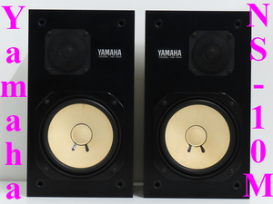 YAMAHA NS-10M スピーカーペア ヤマハ