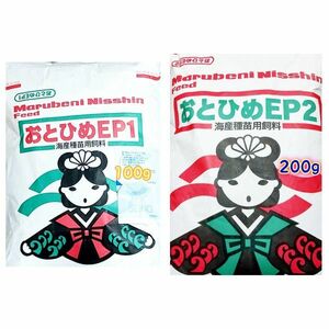 熱帯魚 金魚のごはん おとひめEP1 100g おとひめEP2 200gセット アクアリウム ザリガニ らんちう