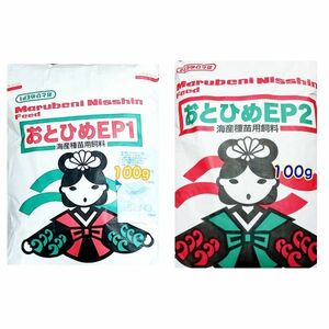 熱帯魚 金魚のごはん おとひめEP1 おとひめEP2 100gセット アクアリウム ザリガニ らんちう