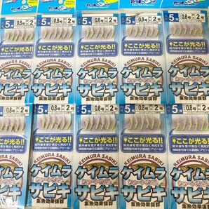 ★　サビキ 仕掛け　ケイムラ　5号　6本針　10セット　海釣り　集魚 蛍光　アジ　イワシ　サバ　　★