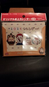 コカ・コーラ　ちいかわ　オリジナル卓上カレンダー　2024カレンダー　うさぎ