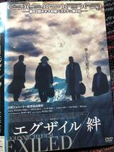  『エグザイル/絆』2006年　ジョニー・トー監督　DVD　＊送料無料_画像1