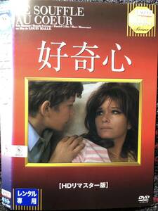 『好奇心』1971年　監督　ルイ・マル　DVD　＊送料未定