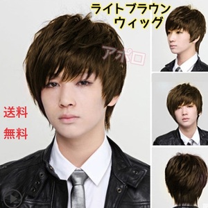  free shipping men's light brown man wig Short bright tea color No.743 C