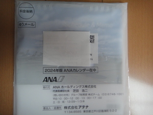 未開封新品★２０２４年 ANA　卓上カレンダー