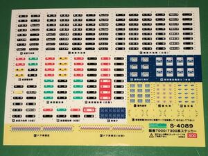 グリーンマックス　阪急　7000系　7300系　行先表示　ステッカー　シール　1枚　一部使用済　S-4089