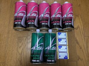 A.S.H アッシュ エンジンオイル FS 5W-30 1Ｌ5本 ギアオイル PSE 75w-90 1L 2本　セット　新品未開封　送料込み