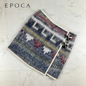 美品 EPOCA エポカ アルパカモヘヤ混 ラムウール 起毛ラップスカート ダッフル 裏地あり レディース ボトムス マルチカラー サイズM*KC101