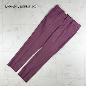 美品 BANANA REPUBLIC バナナ・リパブリック 総柄テーパードパンツ ボトムス レディース えんじ色 サイズ0*IC1288