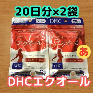 DHC 大豆イソフラボン エクオール 20日分×2袋