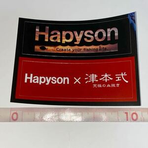 Hapyson ハピソン　津本式　ステッカー