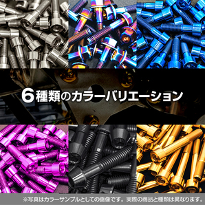 チタンボルト M6×15 (9mm×5mm段付き) ゴールド 1本 ホンダ NSR250 MC18 89 MC21 MC28 純正 カウル セッティング ボルト 83641-KY6-000の画像3