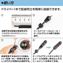 作業灯 配線 延長 防水 中継コネクター Sサイズ 適合ケーブル外径 Φ4mm-8mm 2芯 丸形コード 集魚灯 作業灯 電源コード 屋外用コネクター_画像4