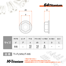 チタンナット M6 P1.0 焼き色 1個売り 64チタン フランジナット バイク レストア パーツ_画像2