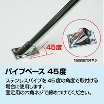 アウトレット品 SUS316 ステンレス 船 オーニング ボート テント 自作 錆びに強い ステンレスパイプ ベース 45度 25mmパイプ用 手すり 修理_画像3