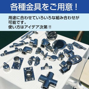 オーニング 金具 25mm パイプジョイント 90度 ベース SUS316 ステンレス 支柱金具 船 ボート ハンドレール 日よけ 自作 角型 パイプベースの画像10