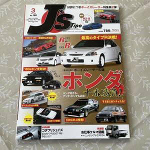 ジェイズティーポ　HONDA ホンダ　シビック　EK9 EG6 シティ　VTEC シビックタイプR EF8 EF9 CR-X SPOON 無限　MUGEN インテグラ　NSX