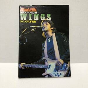 ポール・マッカートニー ウイングス写真集 ロック・ファンNO.8 PAUL McCARTNEY & WINGS 1977年