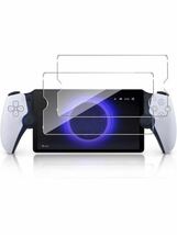 PS Portal用 ガラスフィルム 強化 ガラス 保護 フィルム 高透過率 気泡ゼロ 貼り付け簡単 PlayStation Portal 液晶保護フィルム2枚入り）_画像1