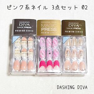 【DASHING DIVA ダッシングディバ】 ネイルチップ ピンク系 オーバルカット3点セット かわいい 使いやすい