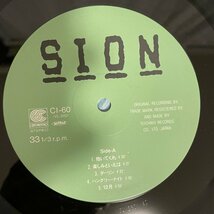 ☆美盤 シオン Sion / 春夏秋冬 CI-60 ハガキ 帯付き 【日本盤】LP レコード アナログ盤 10021D3YK11_画像5