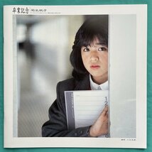 ☆美盤【日本盤】菊池桃子 Momoko Kikuchi 卒業記念 Graduation Memories BOXセット Vap30200?1 LP レコード アナログ盤 10044F3YK12_画像4