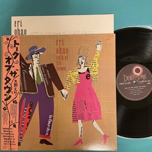 ☆美盤 大野えり Eri Ohno / Talk Of The Town YF-7076-BD LP レコード アナログ盤 帯付き 【日本盤】10056D3YK12