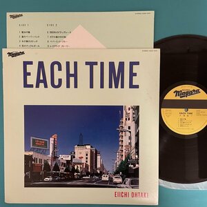 ☆美盤【日本盤】大滝詠一/EACH TIME/NIAGARA 28AH1555 LP レコード アナログ盤 10074D3DK12